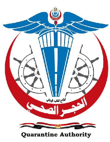 الحجر الصحي